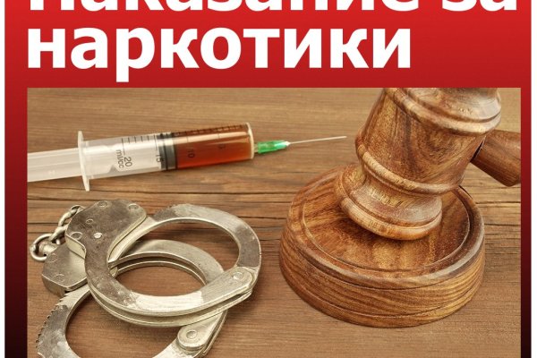 Кракен наркоман