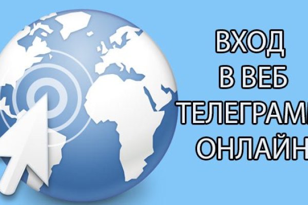 Кракен как попасть