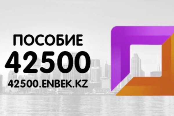 Кракен правильная