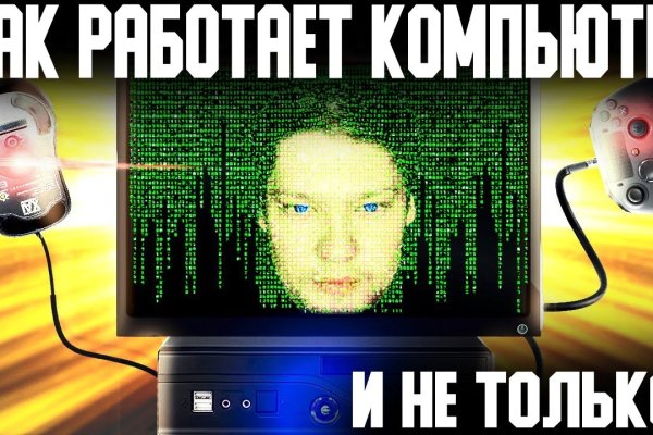 Как войти в даркнет