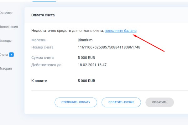 Гидра альтернатива