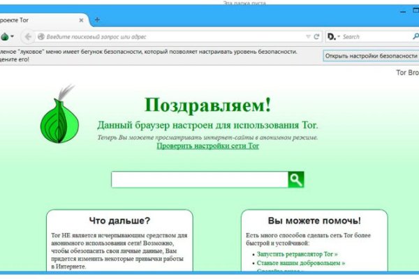 Кракен тор store