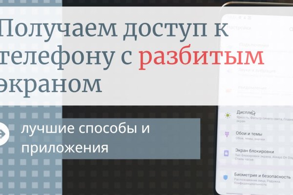 Ссылка на кракен свежая