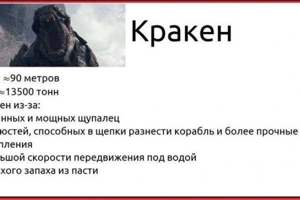 Пользователь не найден кракен что делать